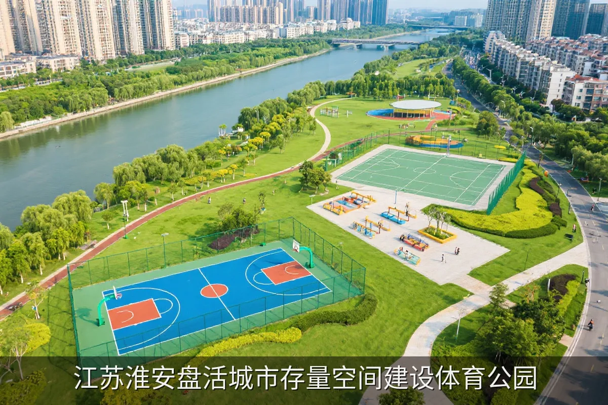 淮安运河畔体育公园运动休闲空间